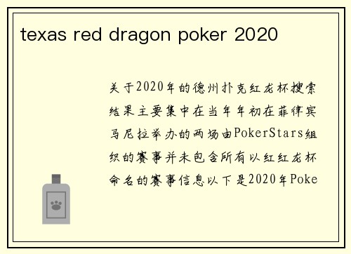 texas red dragon poker 2020